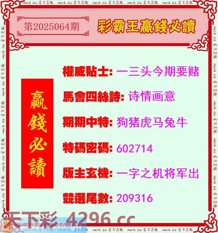 ：彩霸王赢钱必读